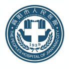 简阳市人民医院