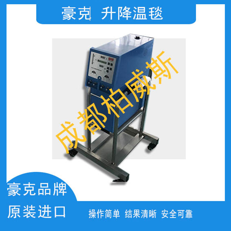 HICO进口起落温毯555