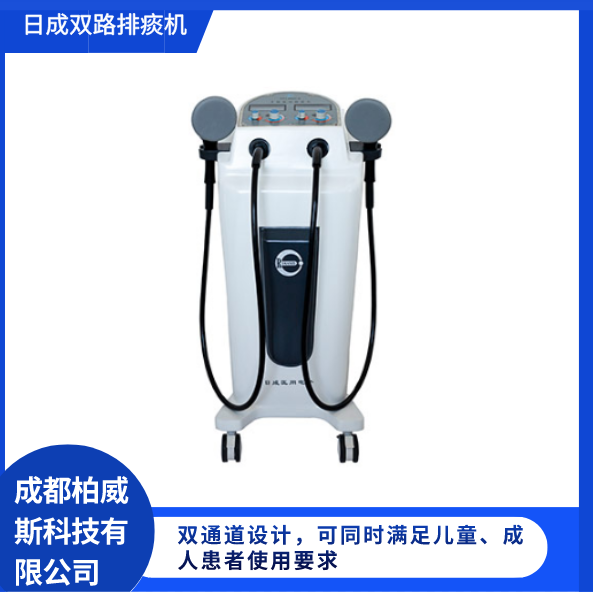 国产日成体表振动排痰机多频振动排痰机