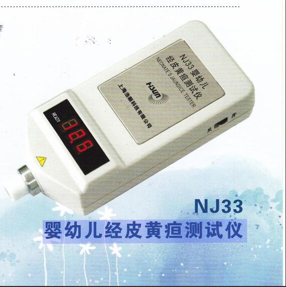 20260416104945324 黄疸的日常筛查与动态监测