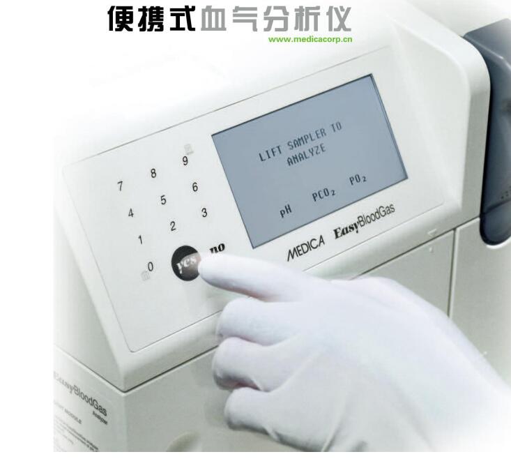 麦迪卡血气分析仪EasyBloodGas